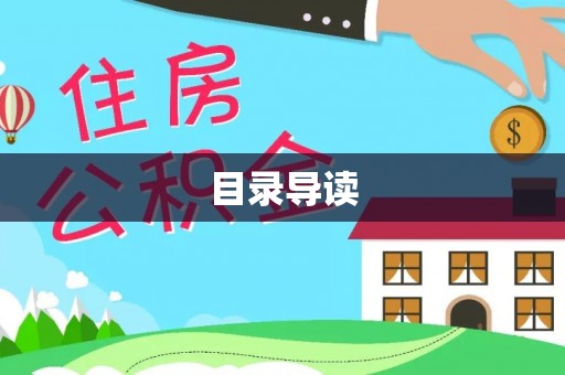 洛龙目录导读